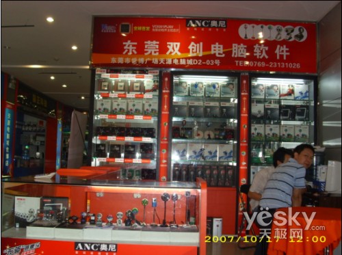 ANC奧尼“穩如磐石”步伐 進駐東莞電腦軟件市場，軟硬兼施打造生態閉環
