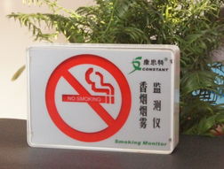 智能煙草監(jiān)測(cè) 從禁煙標(biāo)志到香煙檢測(cè)儀的全面升級(jí)